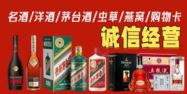 忻府区回收名酒