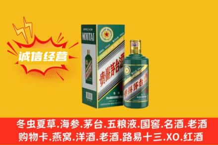 忻府区回收生肖茅台酒