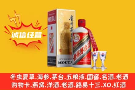 忻府区回收飞天茅台酒