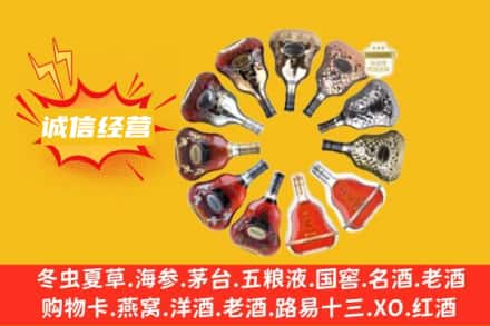 忻府区求购回收XO洋酒