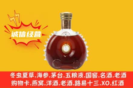 忻府区回收路易十三