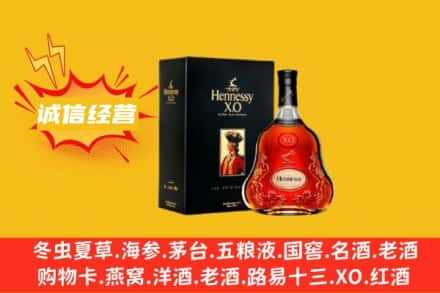 忻府区回收轩尼诗洋酒