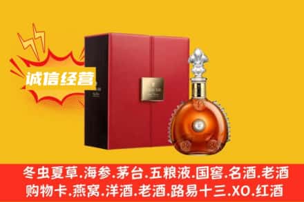 忻府区回收人头马洋酒