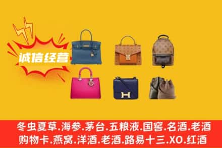 忻府区回收名包