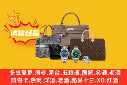 忻府区回收奢侈品