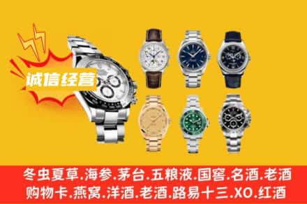 忻府区回收名表