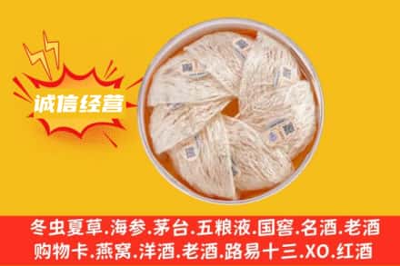忻府区回收燕窝