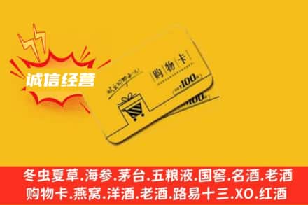 忻府区回收购物卡