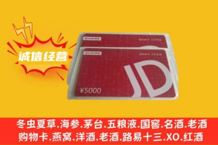 忻府区回收京东卡