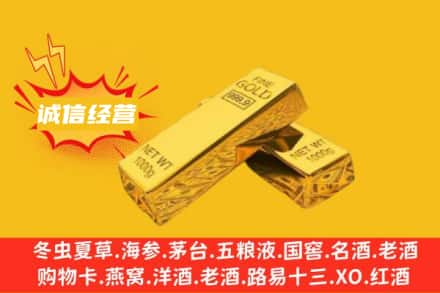 忻府区回收黄金